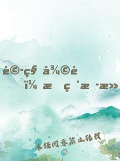 詭秘復蘇，我直播滅了禁區(qū)